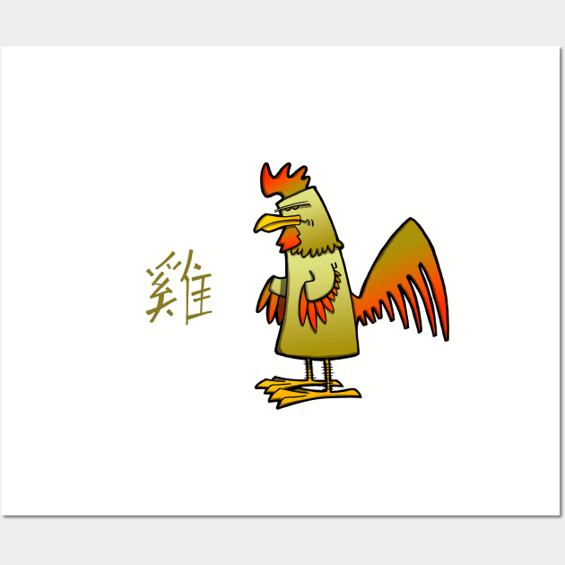 Chinese Zodiac Rooster Wall Art by RichCameron